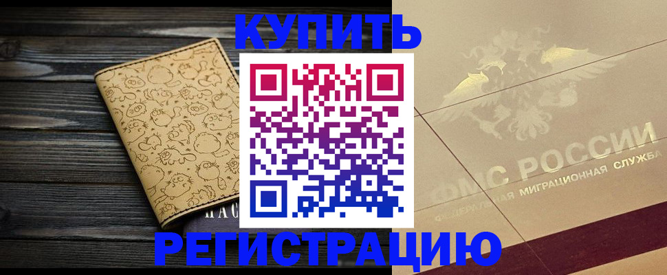 временная регистрация 2025 в Вологодской области