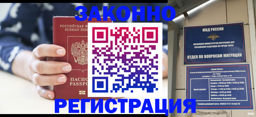 прописка иностранных граждан в Вологодской области